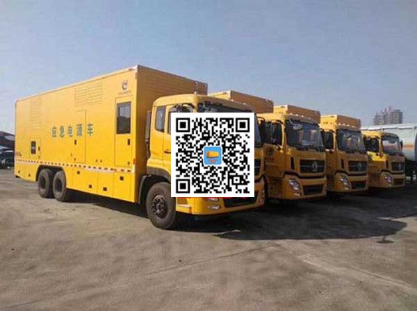 南城街道发电车出租